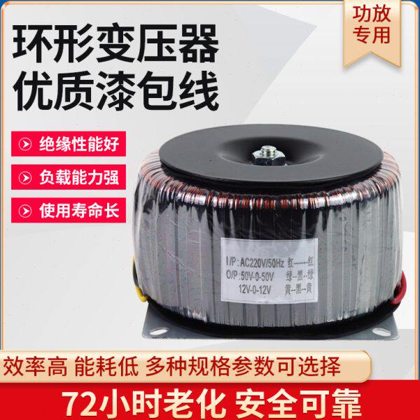 1200W环形隔离功放变压器220转32V28V12V大功率前后级纯后级电源