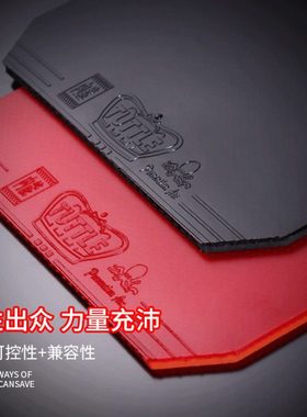 KOKUTAKU|TUTTLE大章鱼乒乓球胶皮二等品内能粘性乒乓球胶皮反胶