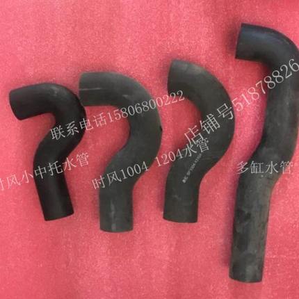 时风拖拉 机504 600 700 1004 1204 1304 散热器水管时风原厂配件
