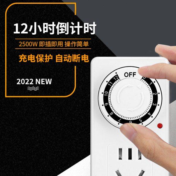 机械式定时器插座家用电源倒计时定时开关控制器220v自动断电