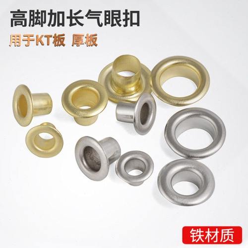 高脚宽边鸡眼扣气眼扣皮带孔吊牌KT板广告展架扣长脚空心铆钉