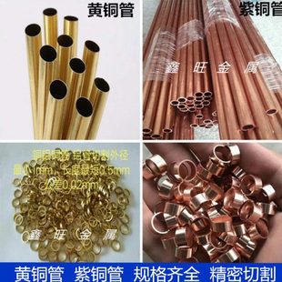 H62黄铜管H65空心铜管精密毛细铜管 零切加工 薄厚壁铜管T2紫铜管