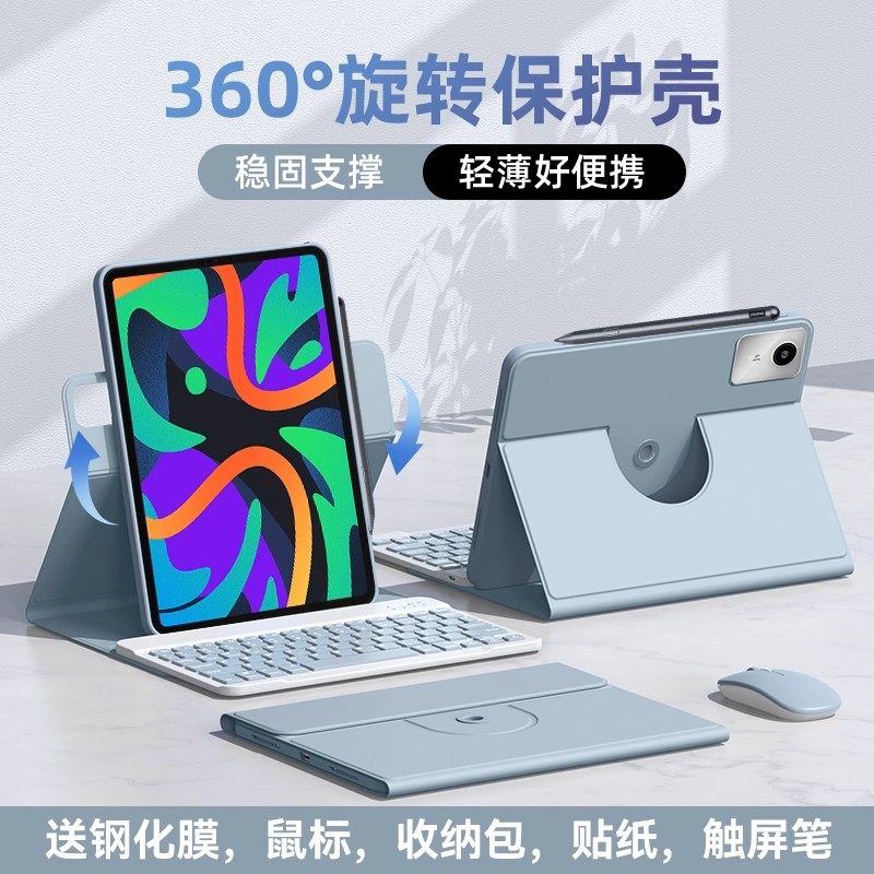 适用2025款联想小新pad11蓝牙键盘padpro12.7寸保护套plus11寸平板电脑联想10.6英寸全包保护壳皮套鼠标套装