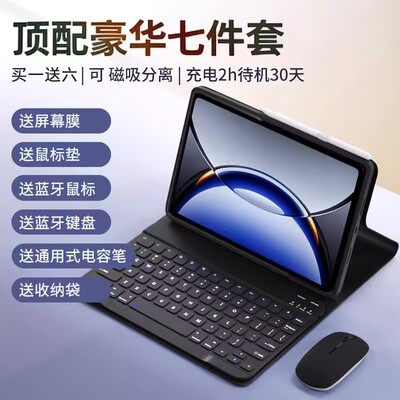 适用 oppo pad5/2/3/4air2键盘保护套OPPOpad一加pro12.1se英寸平板防摔11.6壳蓝牙无线鼠标磁吸套装专用智能
