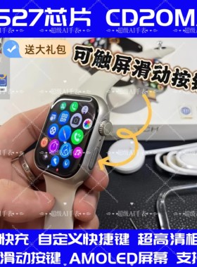 CD20MAX华强北顶配智能手表插卡待机大电池续航蜂窝成人5G搜题