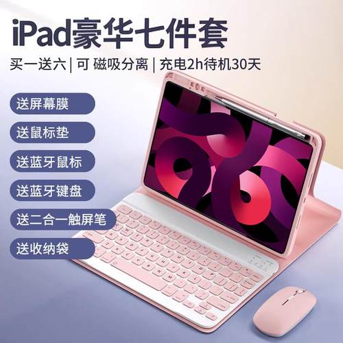 适用 iqoo/vivo pad2/3/5pro鼠标键盘套装保护套壳12.1英寸磁吸iQOO air/11.5防摔平板壳蓝牙无线13全包专用