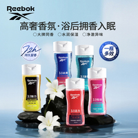 锐步新品粒子悬浮三合一洗发沐浴洁面