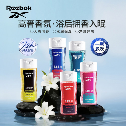 三合一沐浴露洗发洁面控油清爽