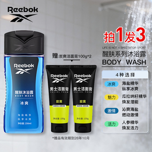 Reebok/锐步沐浴露男士深层清洁持久留香沐浴液男士沐浴露250ML