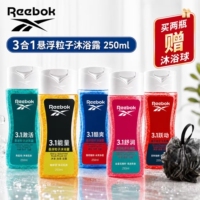 【Reebok锐步】粒子悬浮三合一沐浴露