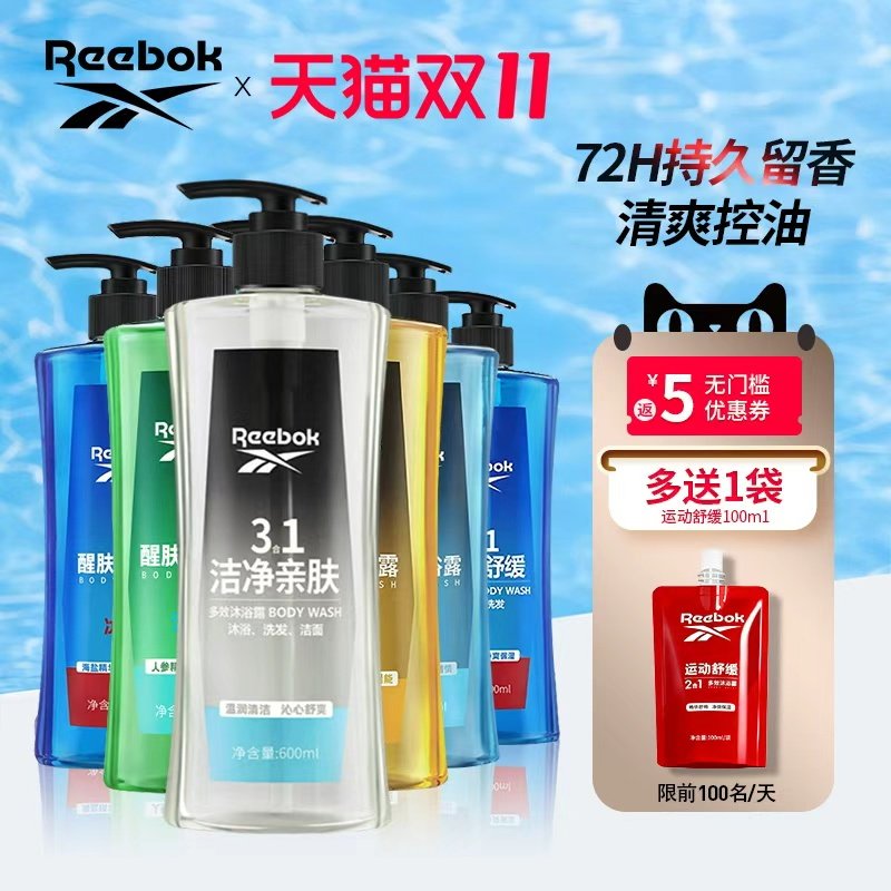 Reebok/���˶���ʿ������ˬ��ˮ72Сʱ�־������滺��ԡ¶600ML