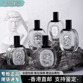 檀道无花果杜桑玫瑰感官影中之水东京柑橘持久淡香水 香港直邮