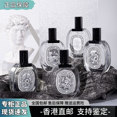 【香港直邮】檀道无花果杜桑玫瑰感官影中之水东京柑橘持久淡香水