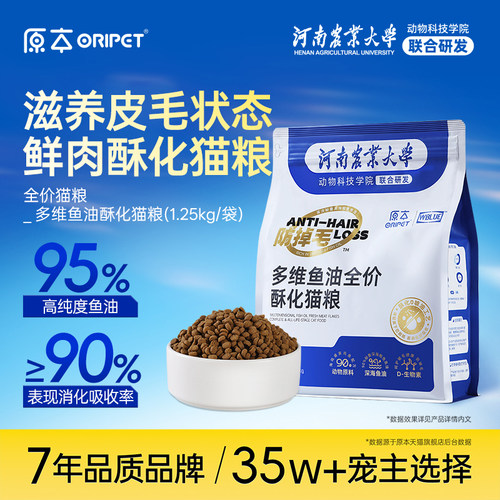 婉蓝WBLUE防掉毛猫粮成幼猫肠胃全阶段通用美毛护肤小蓝袋酥化粮