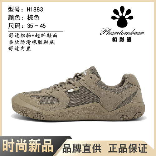 幻影熊赤足鞋男宽头网面训练健身鞋运动休闲薄底通勤开车平步鞋子