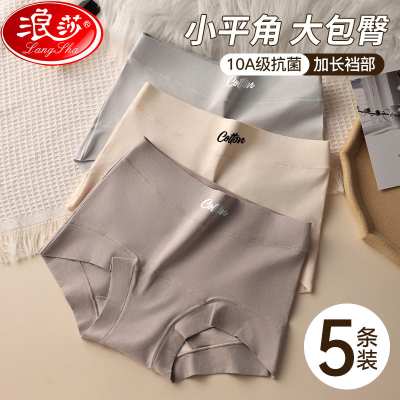 浪莎2026新款7A级纯棉抗菌裆女士内裤全包臀不夹屁股无痕平角裤头