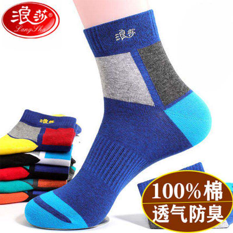 浪莎纯棉男袜秋冬款厚款