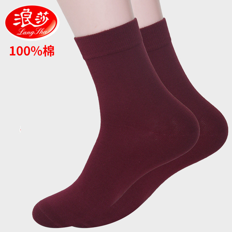浪莎2双装薄款酒红色本命年纯棉男棉袜 春夏深暗红色100%棉鸿运袜