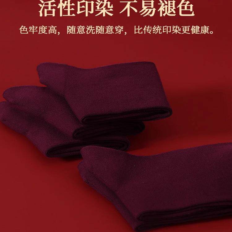浪莎酒红色男士中筒袜