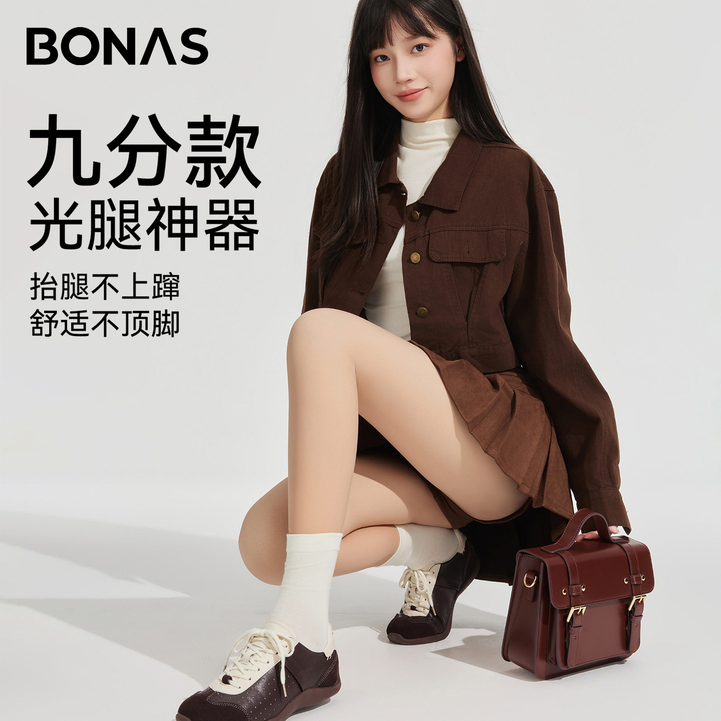 宝娜斯九分光腿神器女秋冬裸感双层连裤袜加绒加厚保暖肤色打底裤