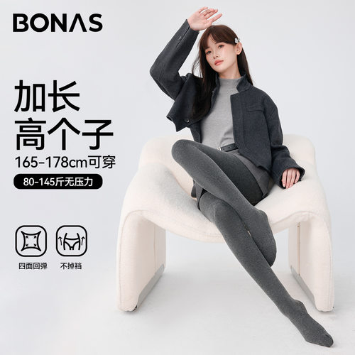 宝娜斯灰色连裤袜高个子加长外穿打底裤高腰显瘦加厚裤袜拍2发3