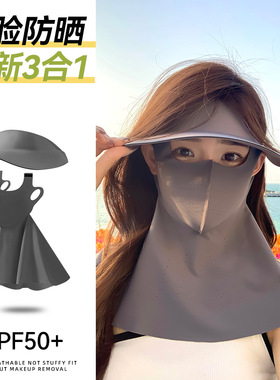 宝娜斯新款防晒护颈面罩防紫外线面罩可拆卸大帽檐防晒口罩全脸