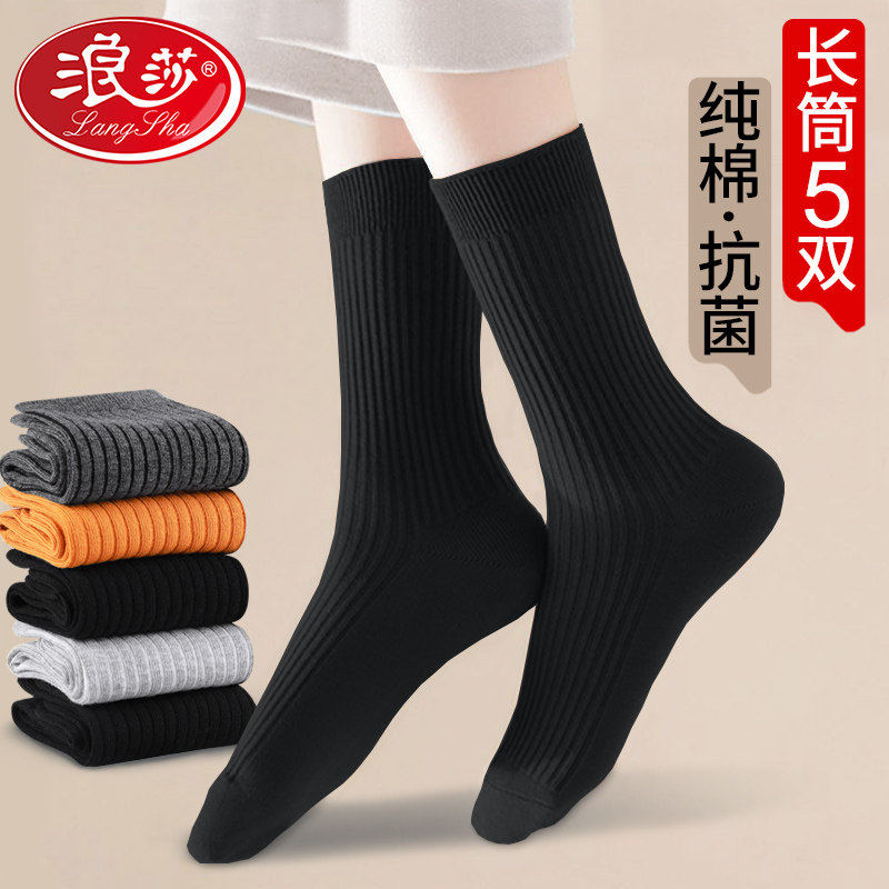 浪莎堆堆袜长筒袜子女士