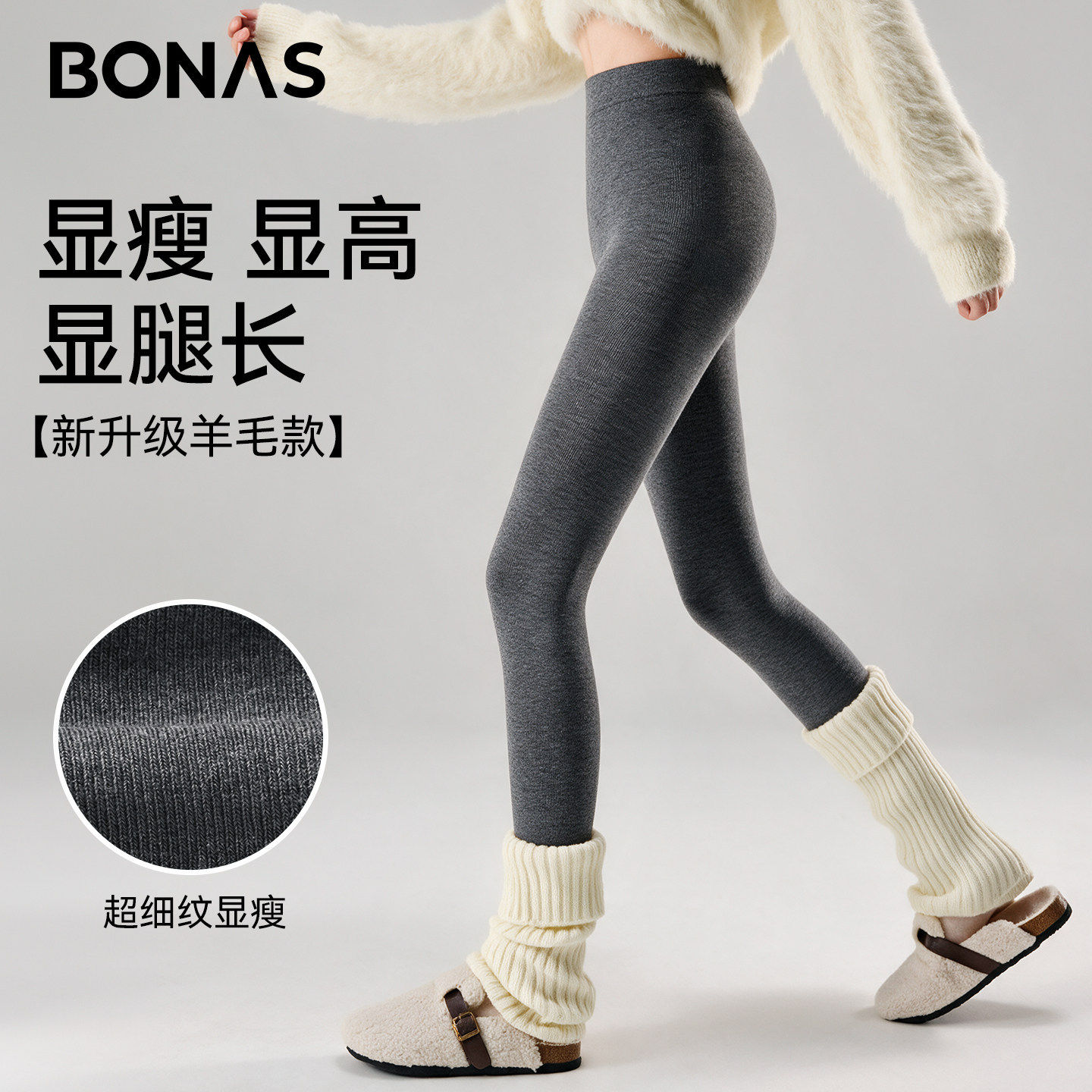 美利奴加绒加厚外穿保暖连裤袜