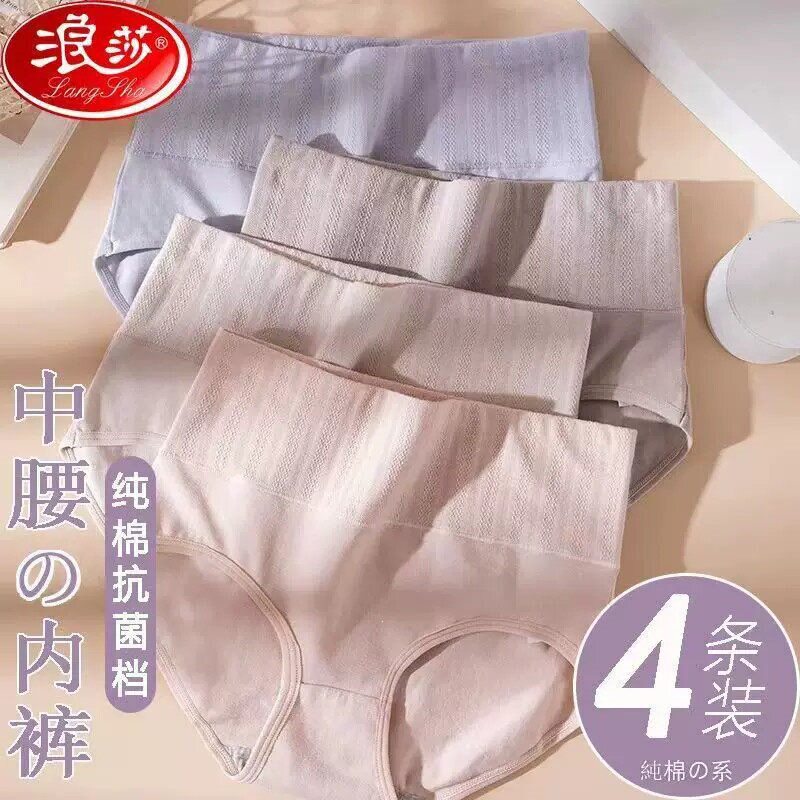 浪莎女士内裤 女高腰 内裤女款包臀三角裤裆透气舒适