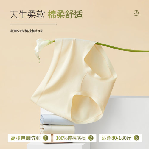 高腰无痕绵柔女内裤高弹不勒柔软透气纯棉底档10A级抑菌平角裤衩
