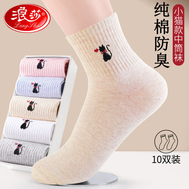 浪莎袜子女款春秋季纯棉1
