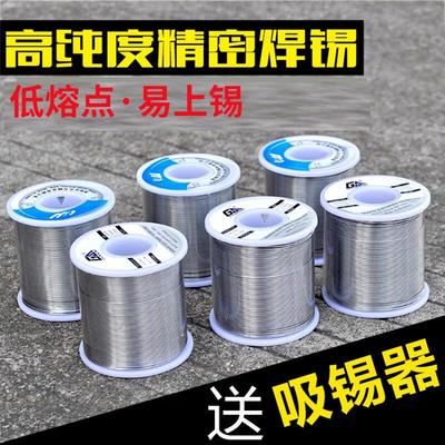 速发芯焊锡丝有修g锡焊条高亮度锡线维铅电烙铁焊接5000.6mm线