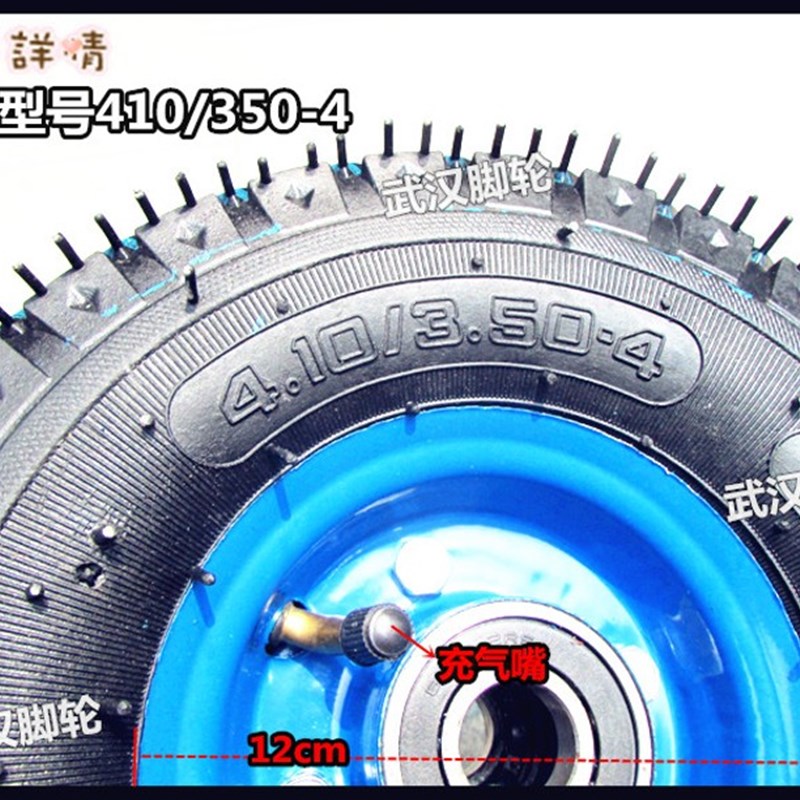 脚轮轮子350-4充气轮推车轮子10寸打气轮橡胶静音轮子拖车轴承轮
