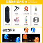 名侦探柯南滑板初学者儿童成人专业板双翘四轮滑板车男孩青少年闪