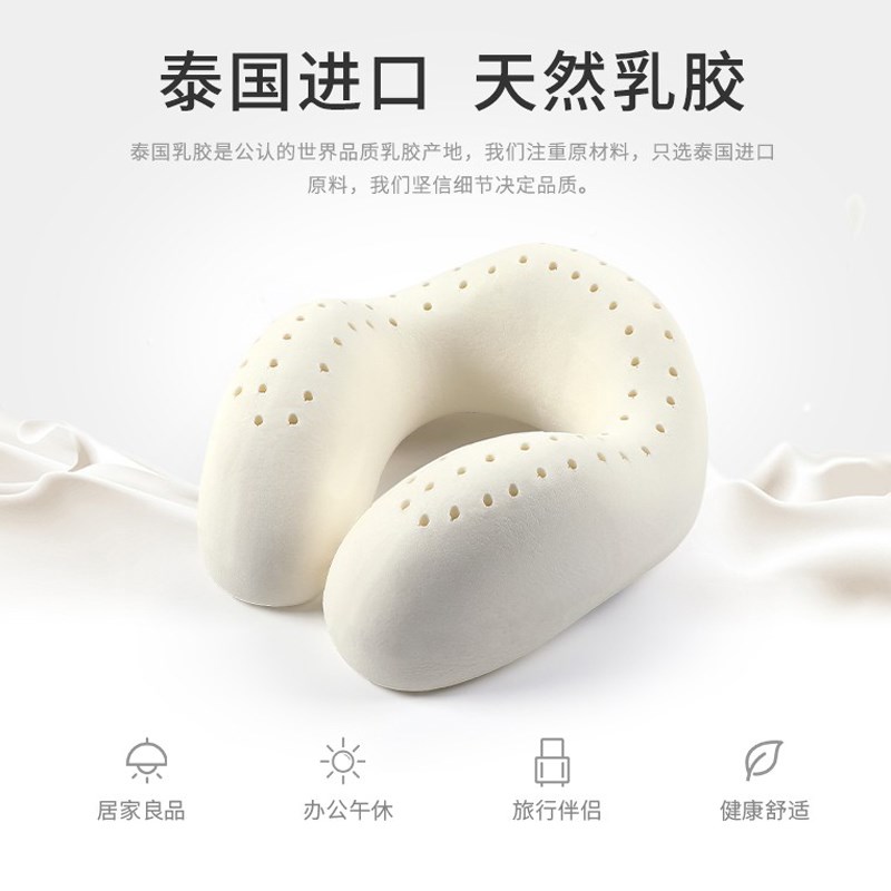 U型枕护颈椎专用枕头天然乳胶脖枕旅行飞机脖子靠枕u形午睡枕便携