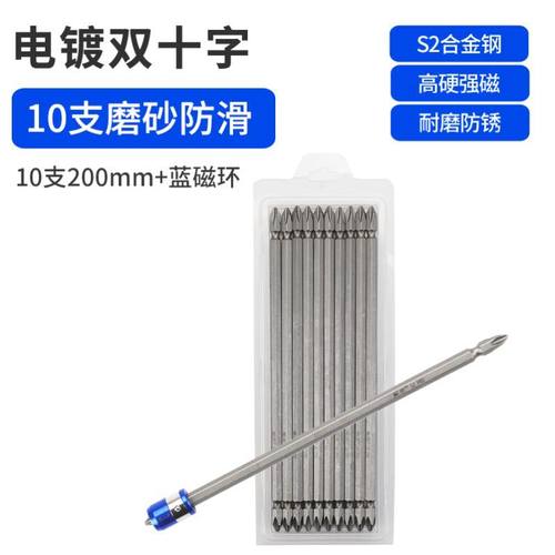 加长磁铁加磁器劈头组合双用起子头手持式电动强磁环螺丝批磁吸