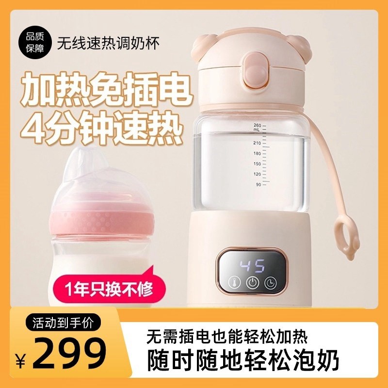 无线便携式恒温壶婴儿外出冲奶保温热水壶水杯出门泡奶神器调奶器