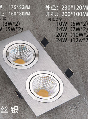 COB格栅灯6W客厅走廊双排射灯双头射灯LED嵌入式两头筒灯黑色斗胆