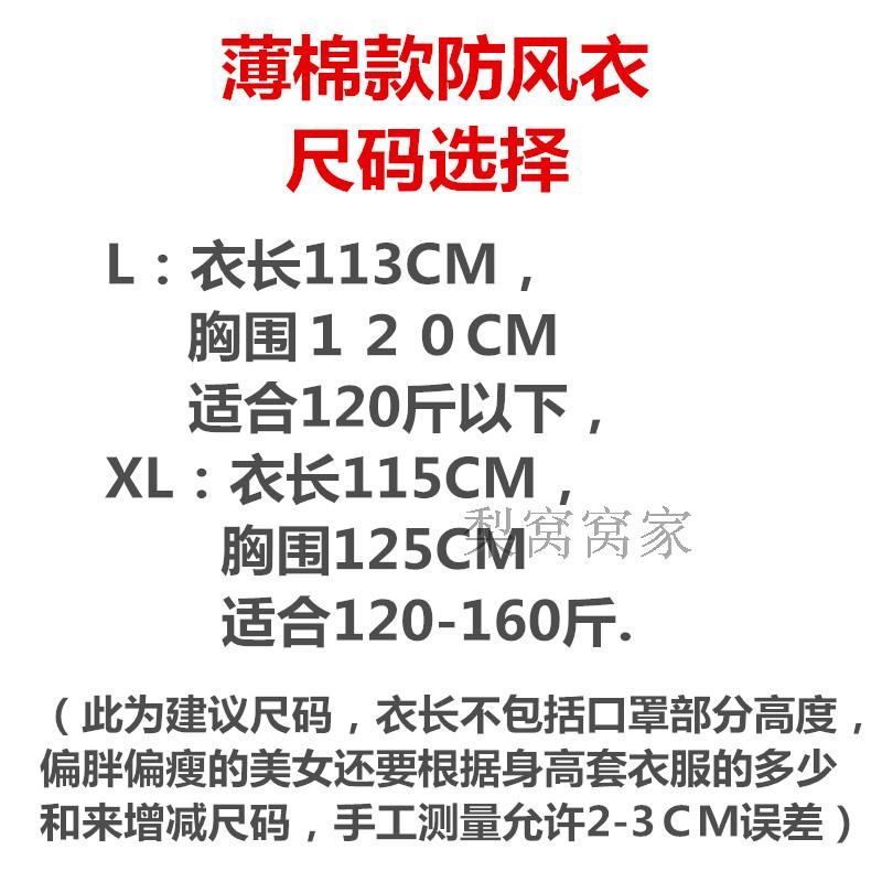 电动车挡风被防风衣防寒风雨水薄棉衣加棉护膝手套款秋冬防尘把套