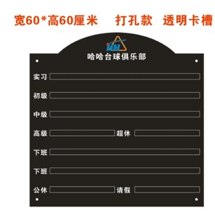 高端定制台球助教上钟牌休闲娱乐助教值班表教练排班牌初级实习牌