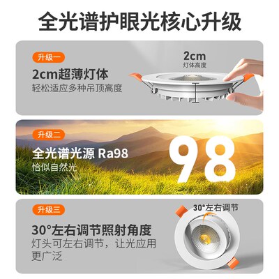 可调角度超薄射灯2cm嵌入式led天花灯开孔55 75 95mmcob牛眼筒灯