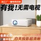 5G双频家用卧室小型学生宿舍 投影仪超高清新款 2025新款 影院版
