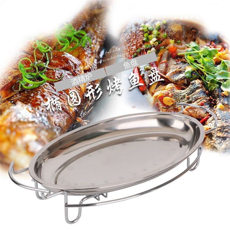 商用酒店诸葛烤鱼酒精烤鱼炉蛋形鱼盘海鲜大咖盘干锅椭圆形烤鱼盘,厨房/烹饪用具,火锅,淘宝优惠券,粉丝福利购,淘宝优惠卷