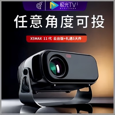 投影仪家用超清小型可连手机高清投影仪超高清卧室智能无需幕布