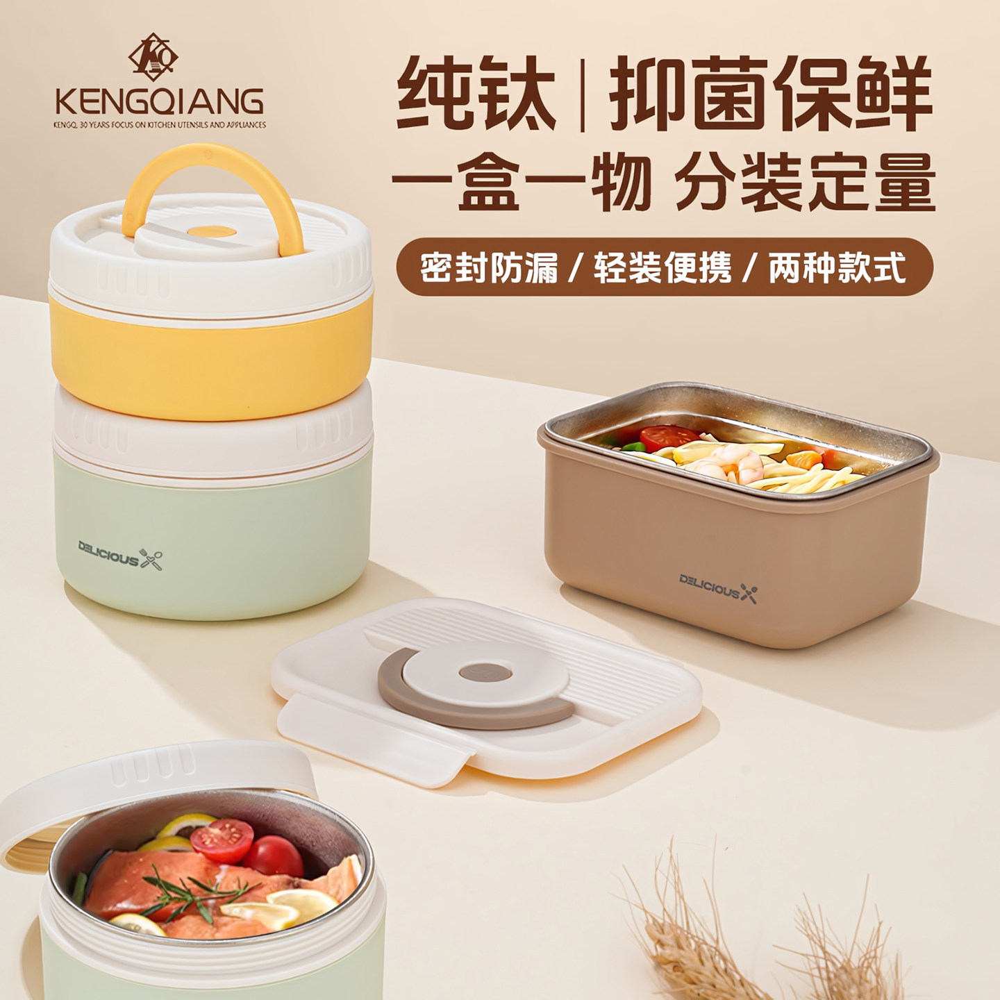 铿锵纯钛保温便当盒提手双层保鲜可微波炉加热保鲜盒儿童学生便当