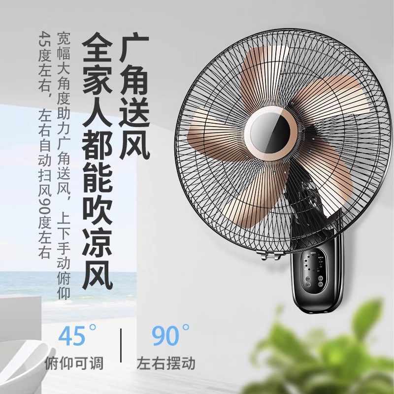 壁扇家用挂壁式电风扇挂墙风扇机械壁挂餐厅16寸工业宿舍摇头电扇