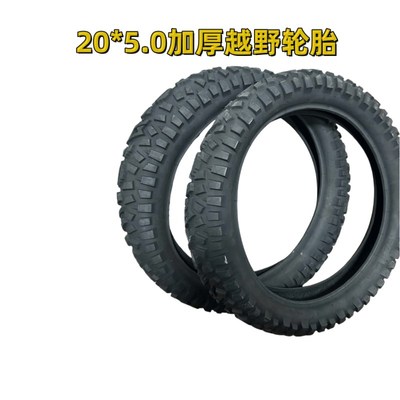 s73轮胎20x4.0龟裂纹加厚静音替换改装Himoto配件