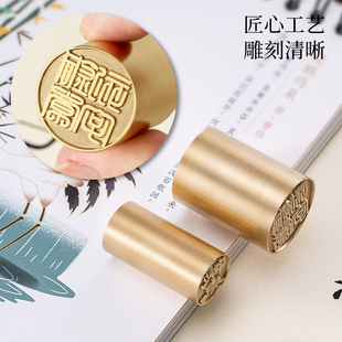 纯铜铜质刻字圆形印章实心黄铜章篆刻书法姓名私章印鉴金属铜印印
