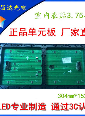 P4.75室内表贴单红色单元板模组新款LED电子显示屏广告屏人气推荐