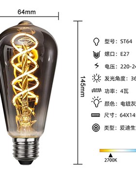爱迪生灯泡led灯电镀烟灰色暖光灯E27灯饰照明ST64 G95G125复古灯